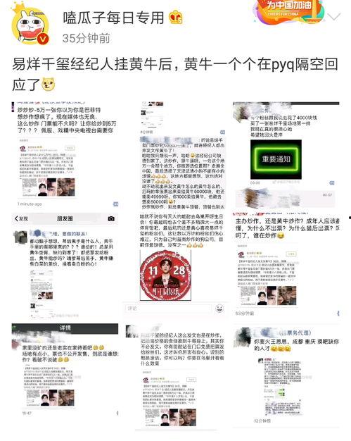 八兔爆料视频大全最新,揭秘娱乐圈幕后真相 第2张 八兔爆料视频大全最新,揭秘娱乐圈幕后真相 第2张