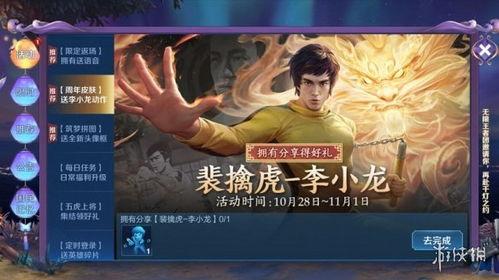 王者7周年最新活动爆料,揭秘全新活动亮点与福利大放送  第3张